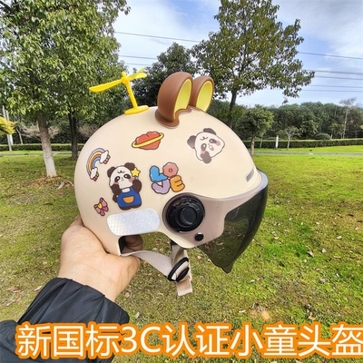 7-15 years old new national standard Motosiklet kaskı (dəbilqə) - milk-yellow-no-14-windmill-bear-ears-7-15-years-old-sun-protection-short-glasses