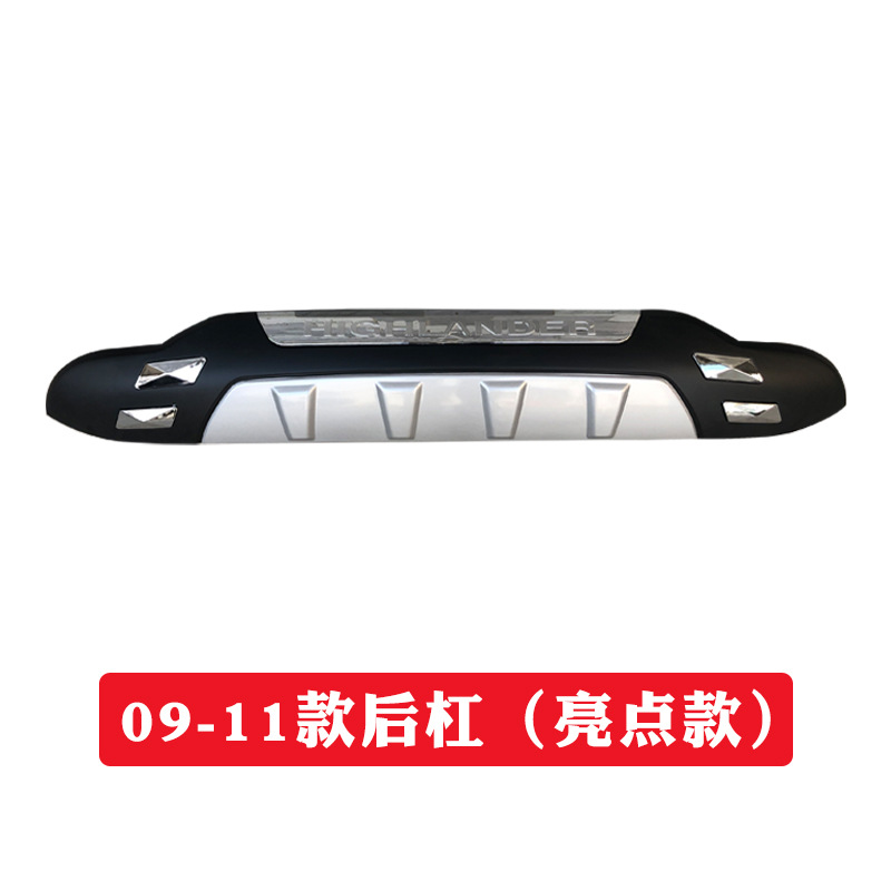Suitable for 09-11 Toyota Highlander Front and Rear Bumpers, Highlander 12-14 Front and Rear Bumpers