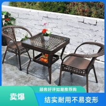 户外阳台休闲桌椅庭院藤椅三件套室外露台腾椅藤编椅子小茶几组合