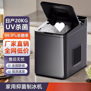 Ice Machine Small Milk Tea Shop Commercial 15kg Household Mini Dormitory All-In-One Ice Making Machine
