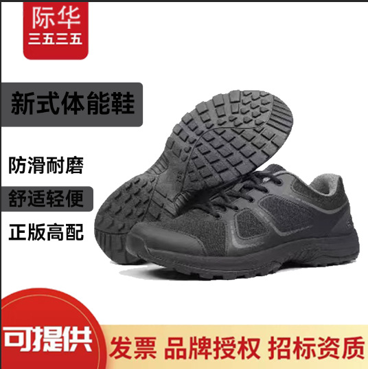 正品际华19体能鞋黑色男士跑鞋耐磨缓震超轻作训鞋运动鞋特训胶鞋
