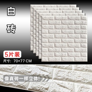 Wall Stickers Self-Adhesive Foam 3D Stereo Wallpaper Anti-Collision Soft Bag Decoration Retro Brick Pattern Wall Wallpaper Wholesale Factory Direct Sales