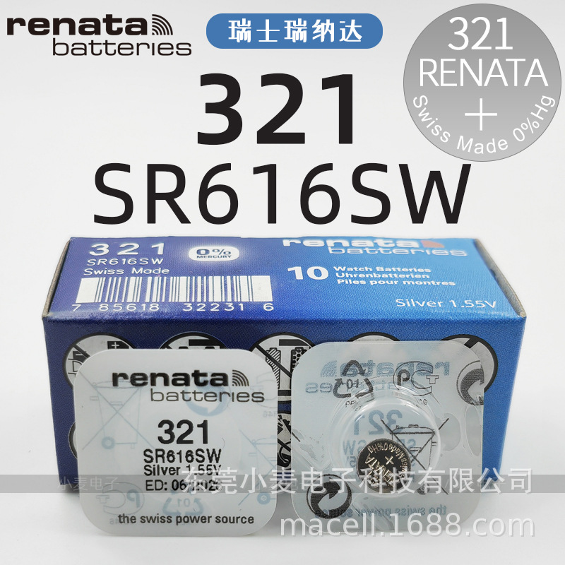 321 (SR616SW) activity price