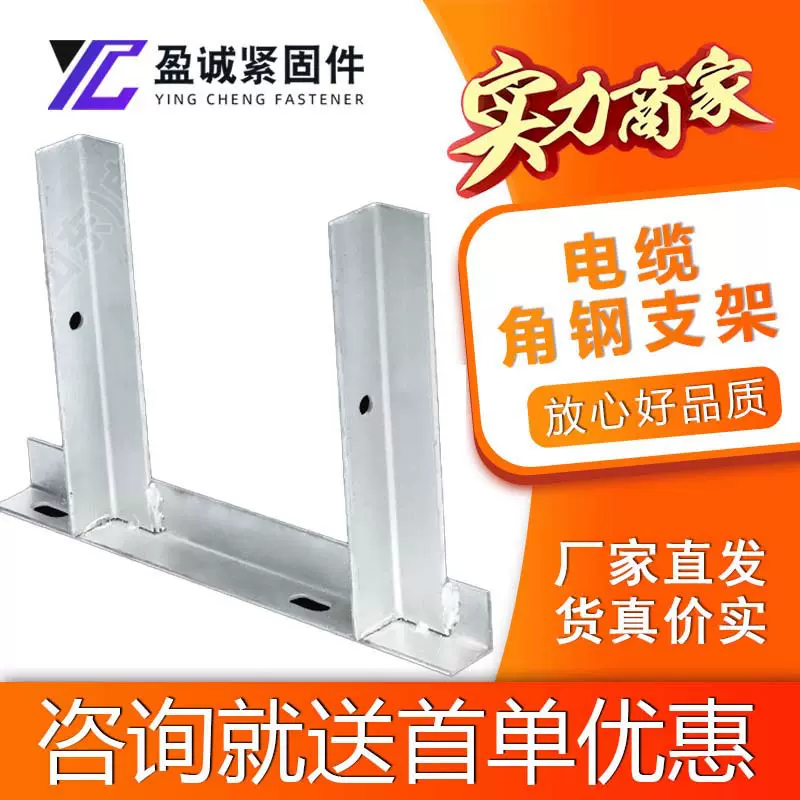 热镀锌电缆支架电缆沟托架通讯支架隧道管廊支架角钢电力