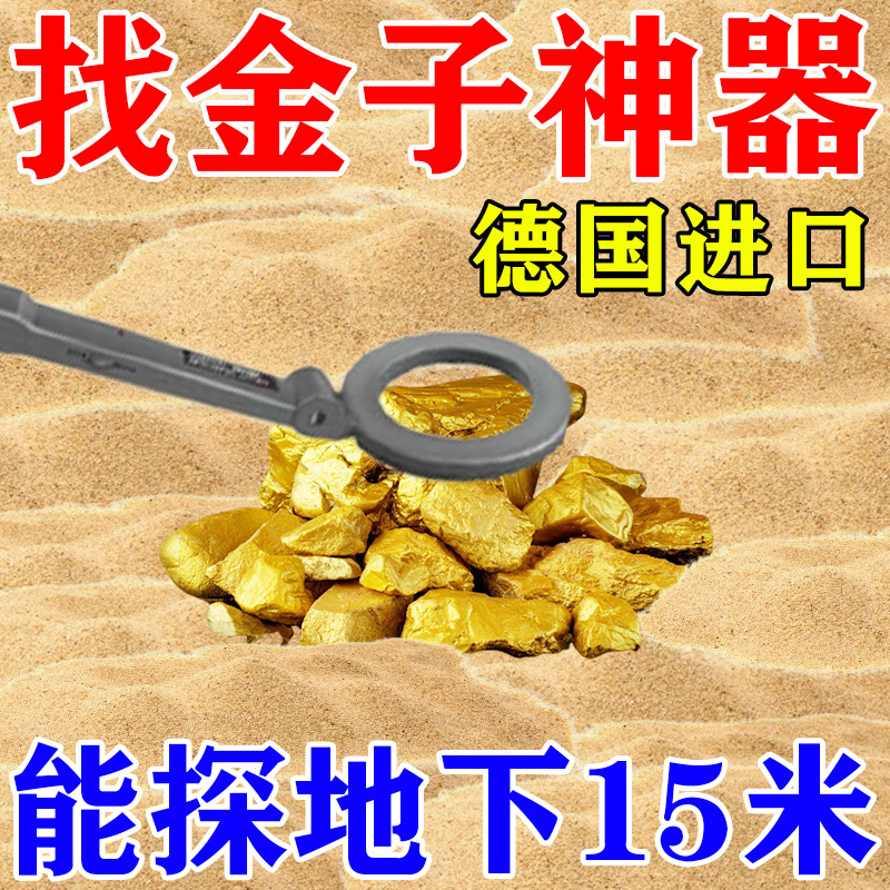 2024新款进口金属探测器地下寻宝仪手持高精度能探10米深找金银铜