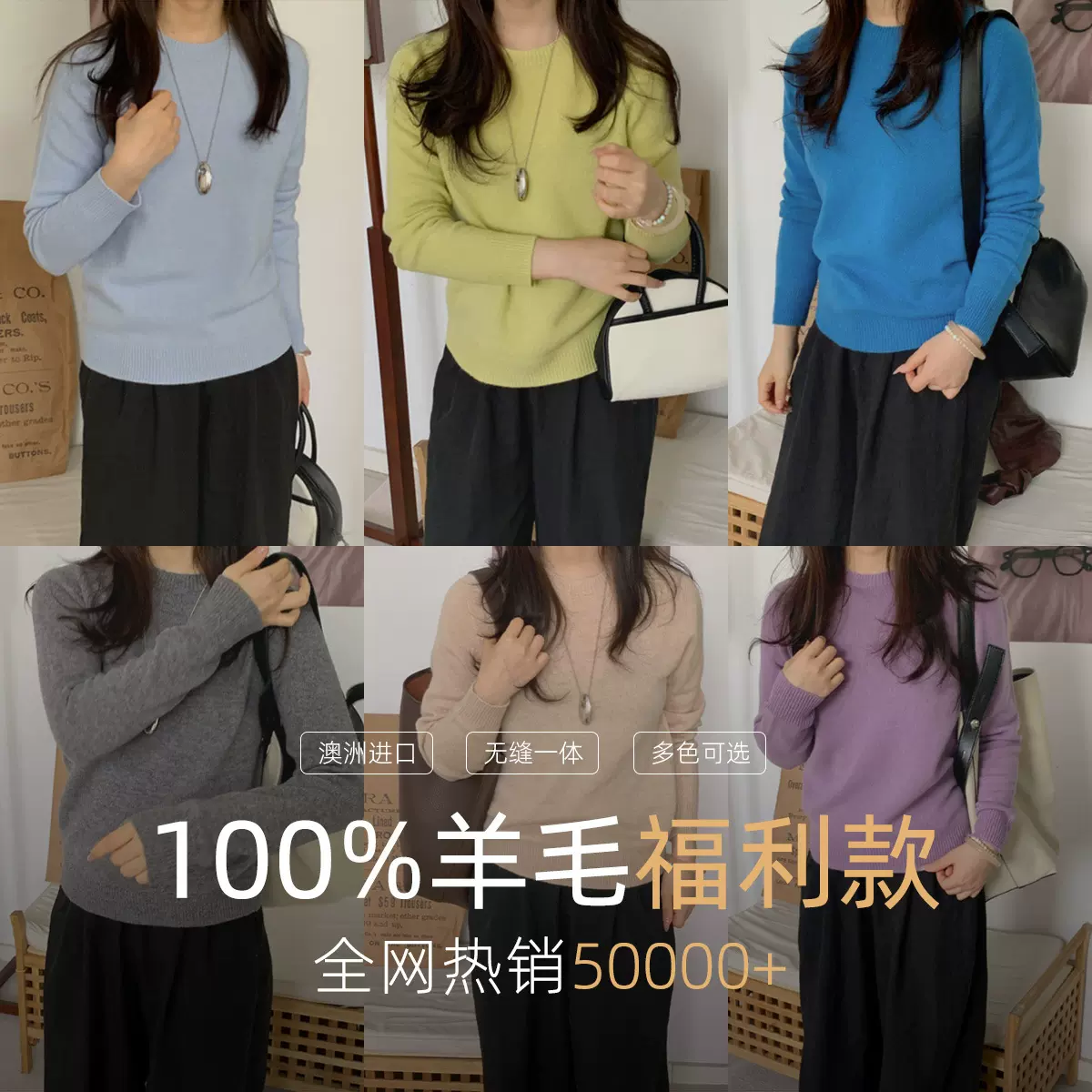 羊毛衫女100%澳洲进口纯羊毛圆领打底针织衫秋冬百搭无缝一体毛衣