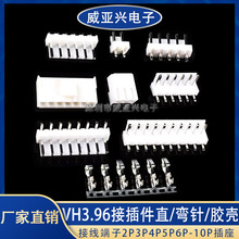 VH3.96 �Ӳ�� ֱᘏ���z�� ����Ӿ�����2P3P4P5P6P7P8P10P����