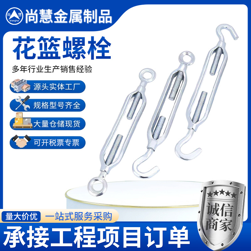 现货供应花篮螺丝镀锌索具钢丝绳拉紧器收紧器重型开体花兰 蔬菜