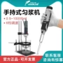 分散手持式组织细胞均质器