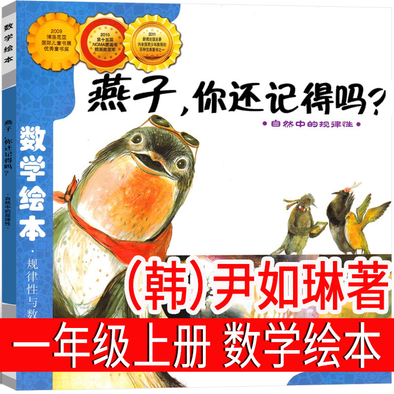注音版 五星红旗绘本课外书必读一年级上册 五星红旗编写组 一二|undefined