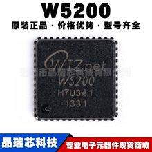 W5200 ��װQFN48 Ƕ��ʽ��������̫��������оƬ �ṩBOM�䵥ԭװ