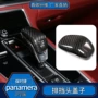 保时捷帕拉改装档位内饰