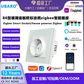 智能开关;墙壁插座;墙壁开关