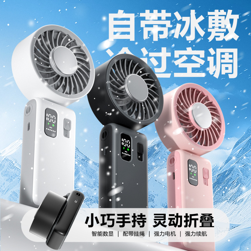 2026 New Model Cross-Border Ice Cooling Handheld Fan USB High-Power Ice Cooling Foldable Large-Capacity High-Speed Mini Fan
