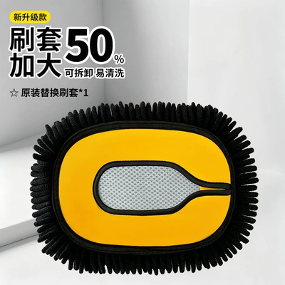 Car cleaning tools handle, extended car brush, car - large-black-chenille-brush-cover