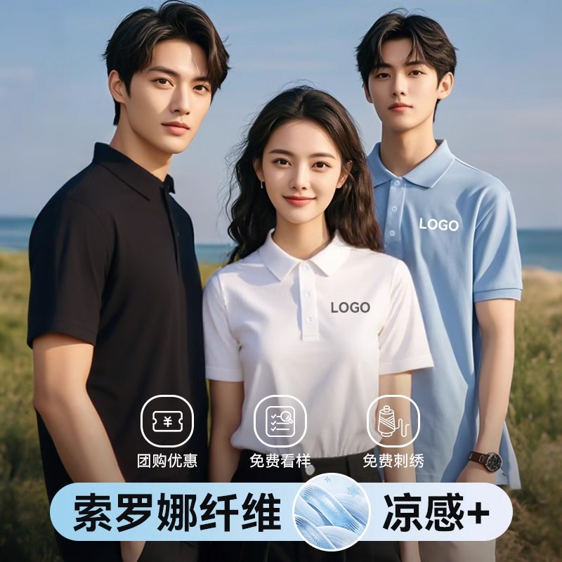 Solona short-sleeved polo shirt custom embroidery printing LOGO work clothes lapel overalls advertising shirt t-shirt