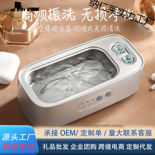 Ultrasonic contact lens glasses all-ground hole cleaning machine three-stage timing double position cleaning jewelry invisible wholesale