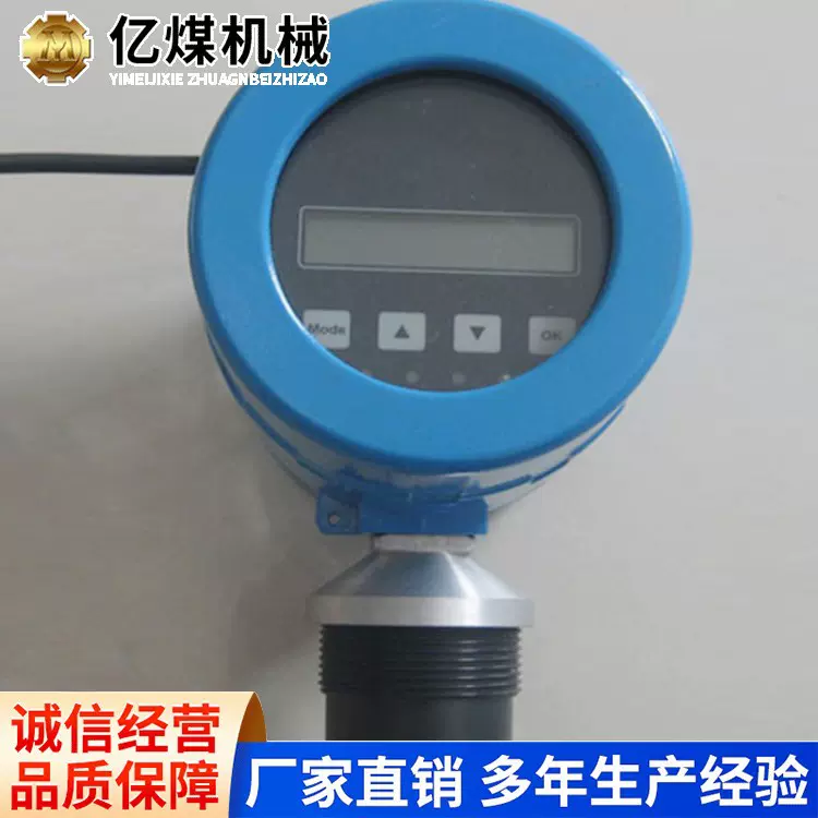 超声波液位计现货充足超声波液位计厂家货源超声波液位计