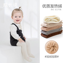 宝宝连裤袜冬季外穿加绒加厚保暖珊瑚绒打底裤卡通大PP 女童裤子