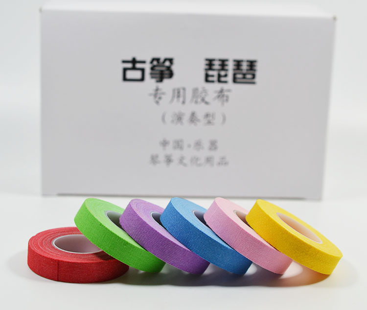 廠家批發古箏膠布膠帶 演奏考級成人兒童彩色棉布古箏膠布