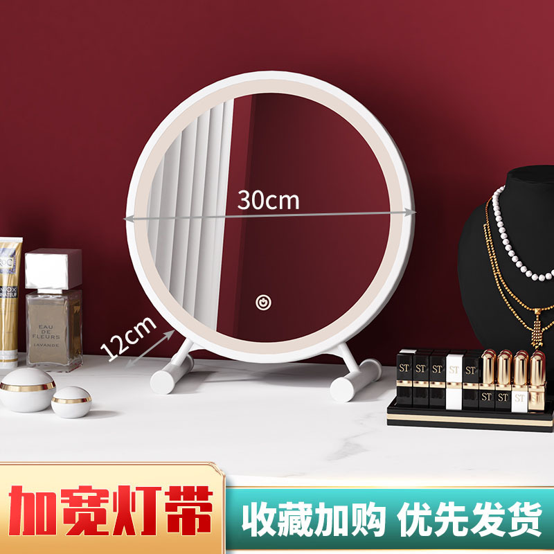 Espejo de maquillaje inteligente de escritorio con iluminación de dormitorio de chicas escritorio de escritorio crema de viento rosa espejo de tocador
