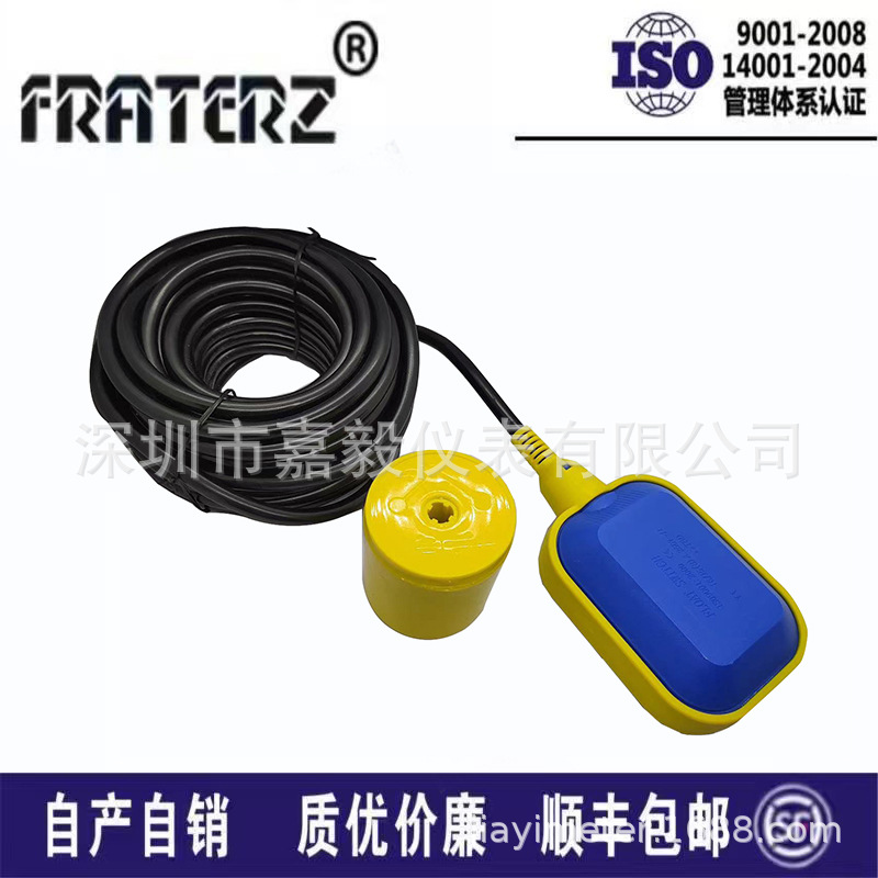 电缆式水位浮球液位计环保塑料浮球水位开水泵水塔水箱专用2-15