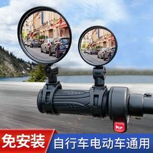 Installation-free electric car rearview mirror universal battery car convex mirror motorcycle rear mirror mountain bike mirror Installation-free electric car rearview mirror universal battery car convex mirror motorcycle rear mirror mountain bike mirror