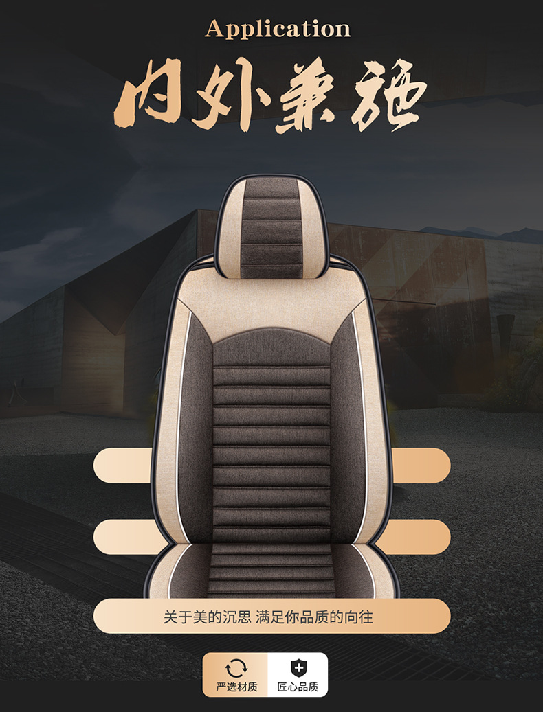 23 Years New All-Season Breathable Striped Linen Car Seat Cushion Wholesale Export from Physical Store