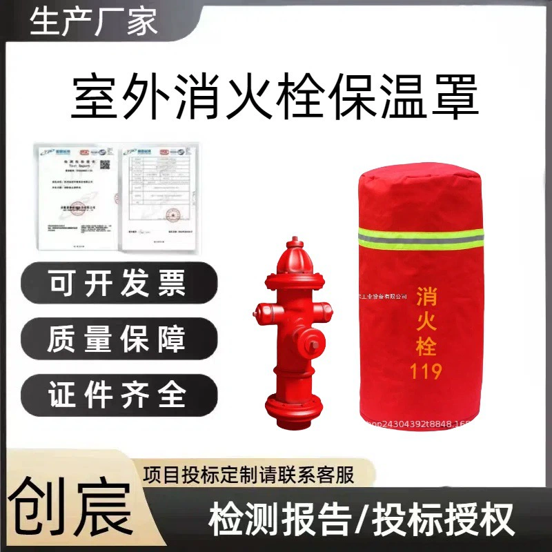 Изоляционный чехол для наружного пожарного гидранта, утолщенный стеганый снегозащитный и антифризный чехол, теплый чехол для пожарного гидранта, разъем, непромокаемый чехол