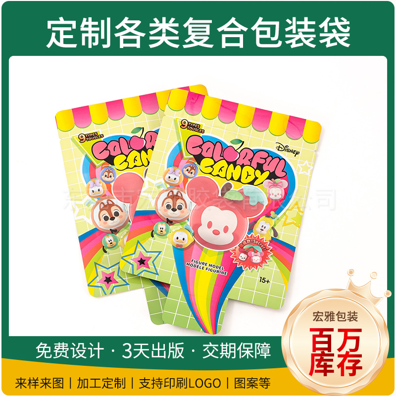 生产供应米奇缤纷糖果包装袋塑料食品包装袋定 制彩印自立自封袋