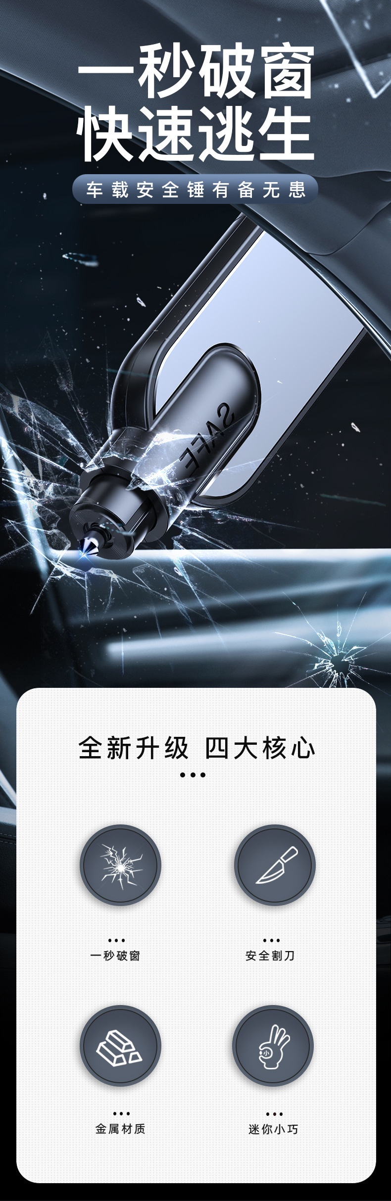 Car safety hammer car window breaker multifunctional escape tool seat belt cutter mini emergency safety hammer