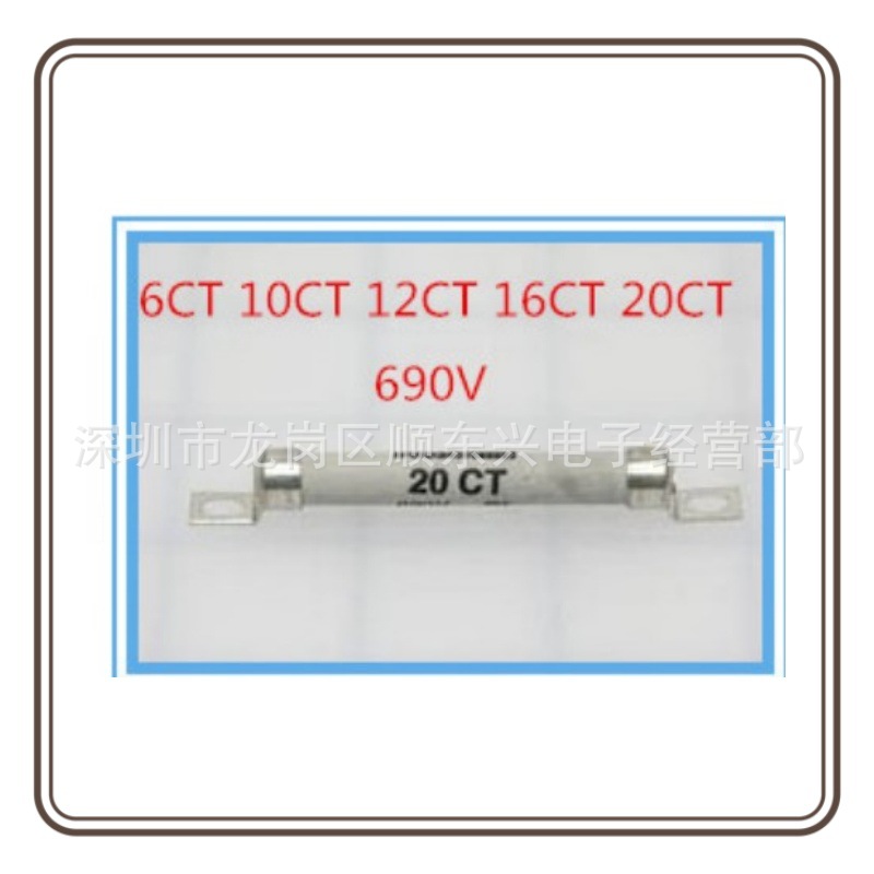 20A进口全新原装Bussmann 20CT 690V BS88:4 熔断器 陶瓷保险丝