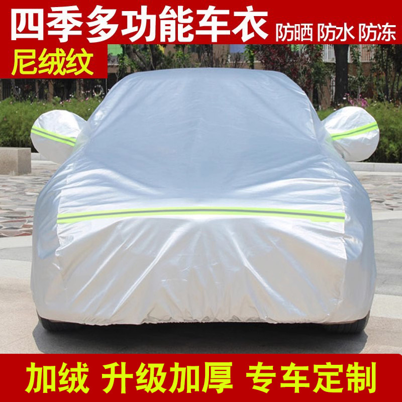 [업그레이드된 폴리에스터 옥스포드 나일론 패턴 - 두껍고 벨벳 스타일] 특별 맞춤형 자동차, 뜨거운 판매 점원 추천