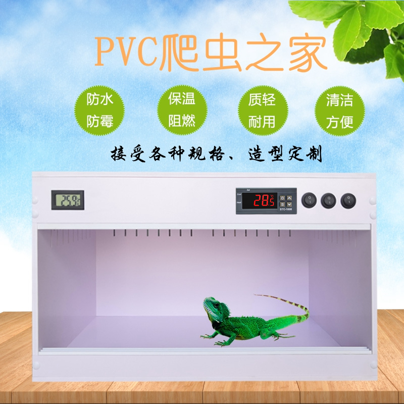 pvc爬箱爬宠饲养箱恒温箱饲养缸乌龟蜥蜴蜘蛛陆龟宠物加温保温箱