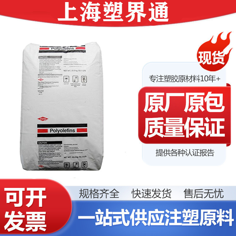 HDPE美国陶氏KS10100UE注塑级高冲击高韧性容器垃圾桶塑胶原料