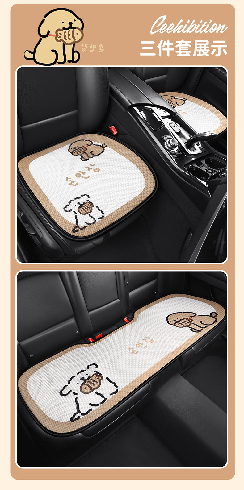 Saint Tyrone F006 Korean Puppy Car Cushion Cute Cartoon Square Cushion Backrest Three-Person Long Strip