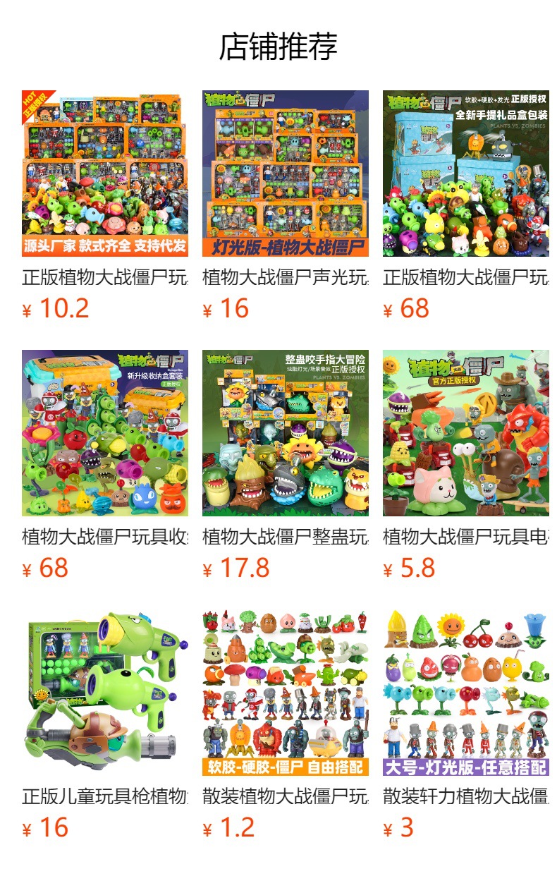 预览状态下无法点击,发布后,可点击跳转到对应的商品页面