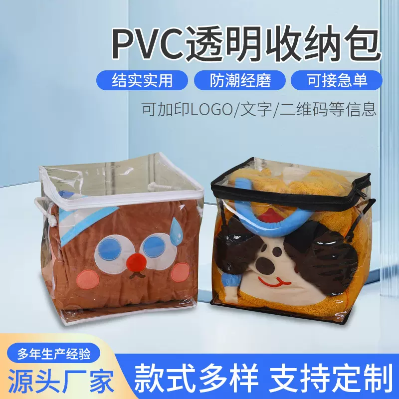 新款无纺布拉链家纺包装袋 pvc钢丝收纳袋带钢丝透明拉链袋定制