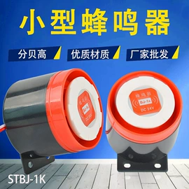 其他报警器;通风机;工业风扇