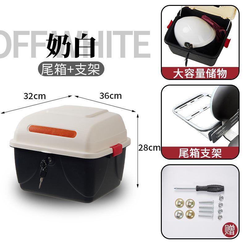 Universal storage trunk for electric vehicles, suitable for battery-powered bicycles and rear-mounted tail boxes