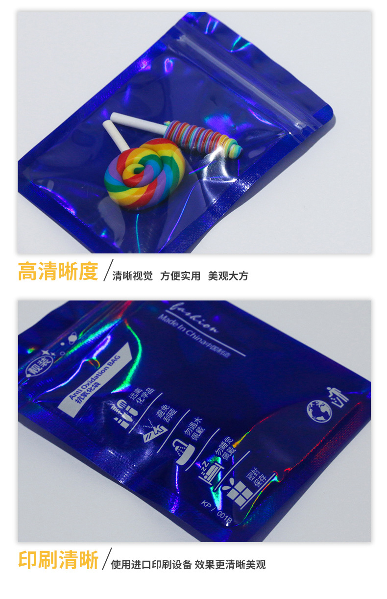 Bolsa De Plástico De Color Láser Holográfico Para Joyería Ziplock Antioxidación display picture 9