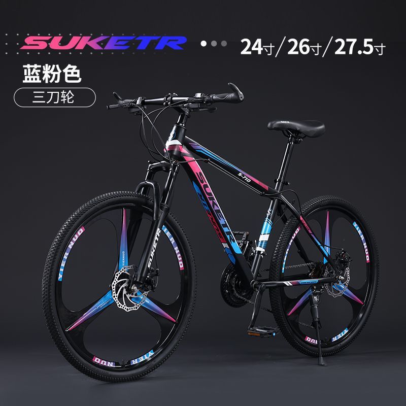 热卖爆款MTB-710三刀轮【蓝粉】送装配