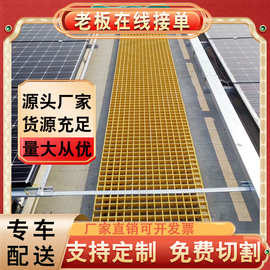 定制玻璃钢格栅工厂平台光伏走道洗车房地沟排水盖板树篦子网格板