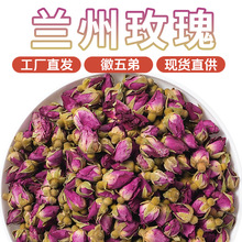 徽五弟精选兰州玫瑰花茶散装源头厂家批发多品零售现货直发包邮