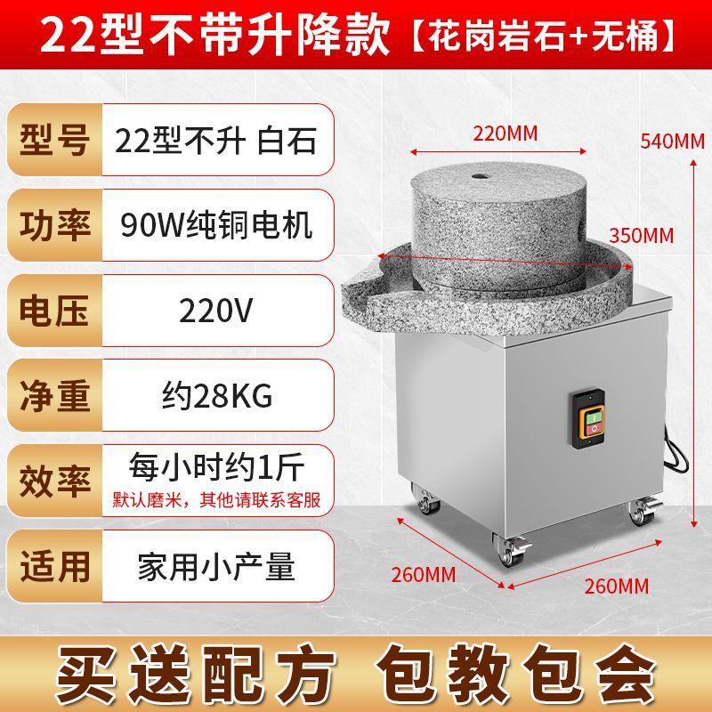 Molino de piedra Leyichuang, máquina de harina de salsa, molino automático de leche de soja, molino de arroz eléctrico doméstico pequeño