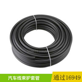定制挤出 线材保护套管 TPU线束管 阻燃汽车线束 PUR套管