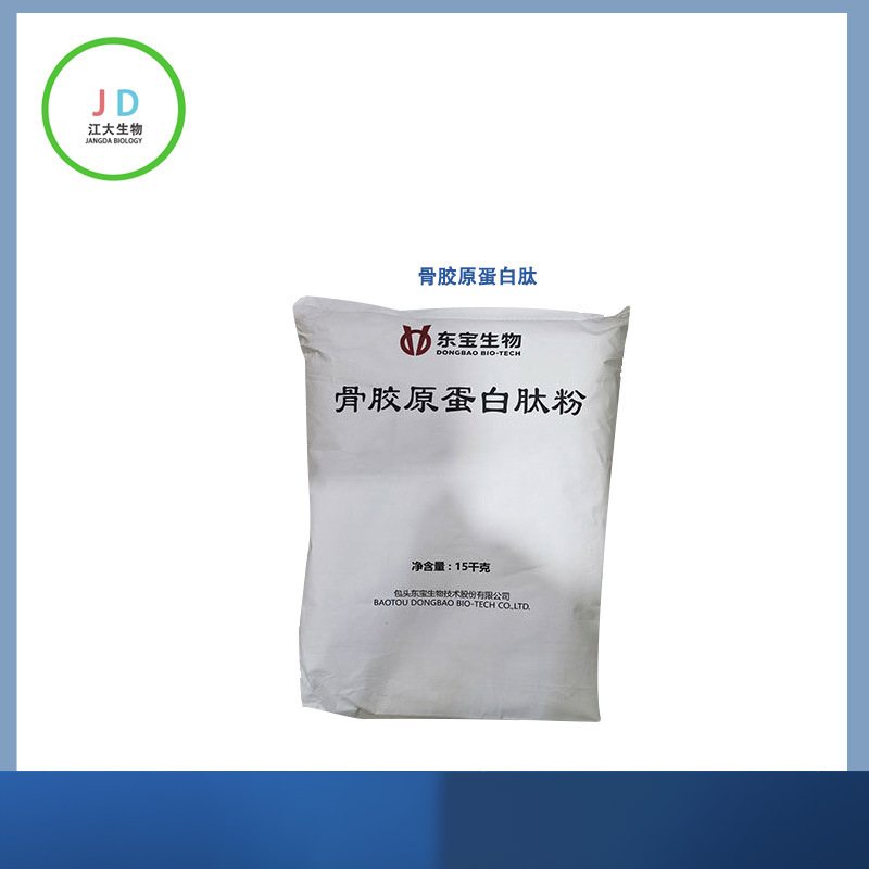 Bone collagen peptide food grade small molecule peptide collagen peptide large favorably long-term sales
