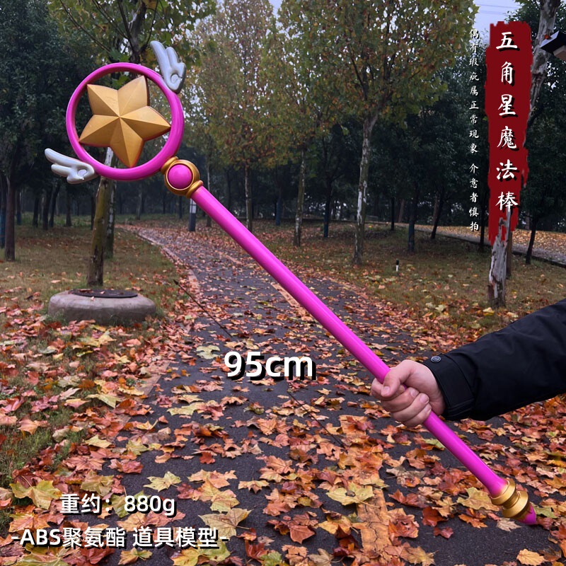 Game Peripheral Weapon 95cm Plastic Pu Angel Magic Wand Bird Head Hexagram Magic Wand Model Goddess Game Peripheral Weapon 95cm Plastic Pu Angel Magic Wand Bird Head Hexagram Magic Wand Model Goddess