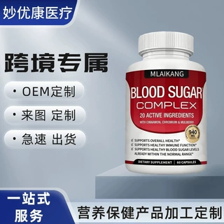 60粒血糖胶囊支持血糖高胶囊肉桂维生素粉剂软糖源头 工厂