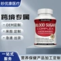 血糖源头维生素粉剂软糖